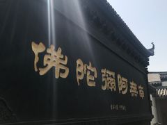 -肥肥虾庄·金牌油焖大虾(杨园滨江时代walk店)