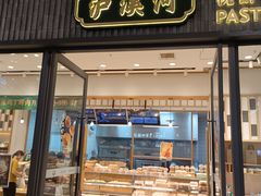 -泸溪河桃酥(金坛吾悦广场店)