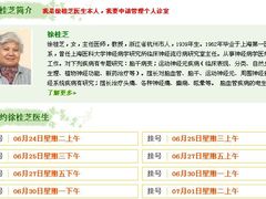 -复旦大学附属华山医院(总院)