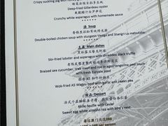-巴黎轩(澳门巴黎人店)
