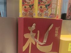 -回味鸭血粉丝汤(京新广场店)