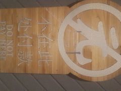 洗手间-Shanghai Brew House上海啤酒工坊(老外街店)