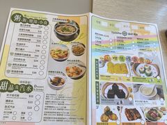 -添好运点心专门店(深水埗店)