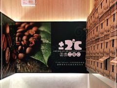 -正负二度C(东城万达店)