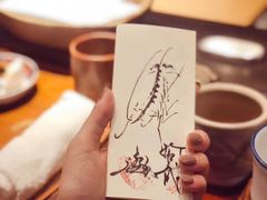 -みかわ是山居