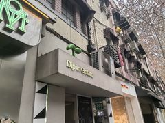 -Dip in Gelato(富民路店)