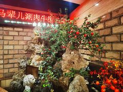 -牛街·马辈儿涮肉(牛街二店)