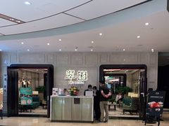 -翠园(兴业太古汇店)