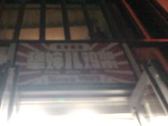 -京三儿烤鸡架(北新桥店)