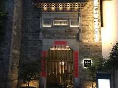 -竹里馆·淮扬菜·功夫茶(老门东店)