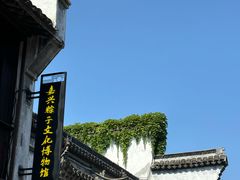 -嘉兴月河历史街区