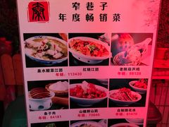 -窄巷子陕菜馆·地道陕西菜(粉巷店)