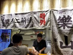 门面-乐乐姐超级土豆(中关村5号店)