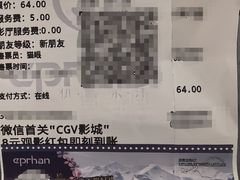 -CGV影城(滨江天街IMAX店)