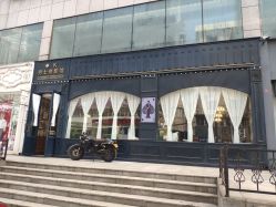 -格图男士理发馆