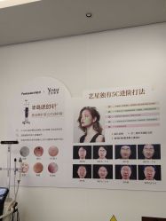 -Yestar艺星医疗美容医院
