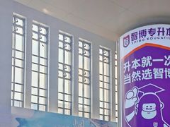 -烟台南站