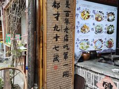 门面-太平张醪糟(西街直营店)