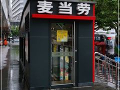 门面-麦当劳(秣陵路店)