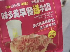 -味多美(东川路店)