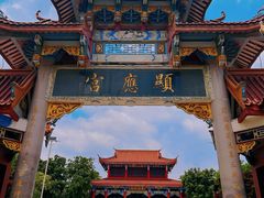 -显应宫(长乐区)