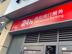 -中国工商银行(年吉路支行)