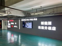 -车匠汽车美容装饰(金源店)