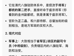 -金州副都统衙门博物馆