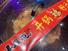 -山里屯铁锅炖·东北菜(康桥店)