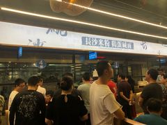 等位区-易裕和·长沙米粉(竹塘西路店)