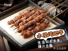 -木屋烧烤(上梅林店)