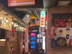 -MIKOMIKO和牛烧肉专门店(南门店)