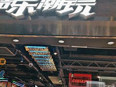 -酷乐潮玩(五道口购物中心店)