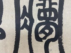 -子曰书院·古筝围棋书法国画小主持(夏都店)