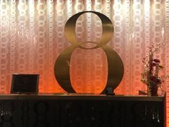 -8餐厅(新葡京酒店)