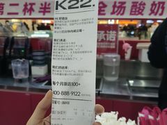 -K22.酸奶草莓(烟台芝罘店)