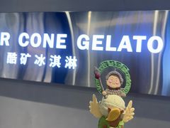 -CORNER CONE GELATO酷矿手作霜淇淋(南头古城店)