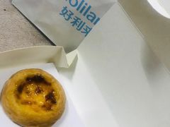 蛋挞-好利来(川大店)