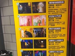 -bb boom运动闯关密室·聚会团建·家庭亲子(龙湖西溪天街店)