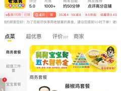 -老娘舅(奥特莱斯店)