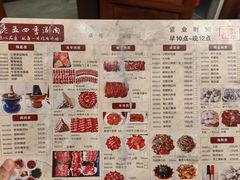 -老五四季涮肉(菜市口店)