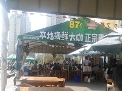 -87号烧烤海鲜·大排档(金沙滩店)