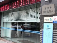 -中国建设银行(无锡蠡湖支行)