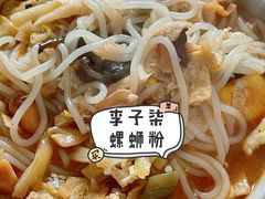李子柒螺蛳粉-盒马鲜生(十里堡店)