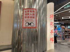 -孖记茶档·热腾茶餐(乐峰店)