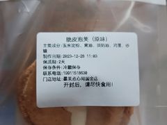 -墨茉点心局(国金街店)