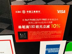 -戴高乐机场免税店(BuY PARIS DUTY FREE)
