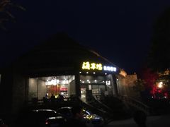-海草馆自助餐厅(悦海店)