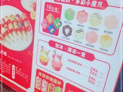 -糖贵妃·冰糖葫芦·刨冰(新街口印象汇店)