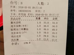 账单-西贝莜面村(上海百联西郊店)